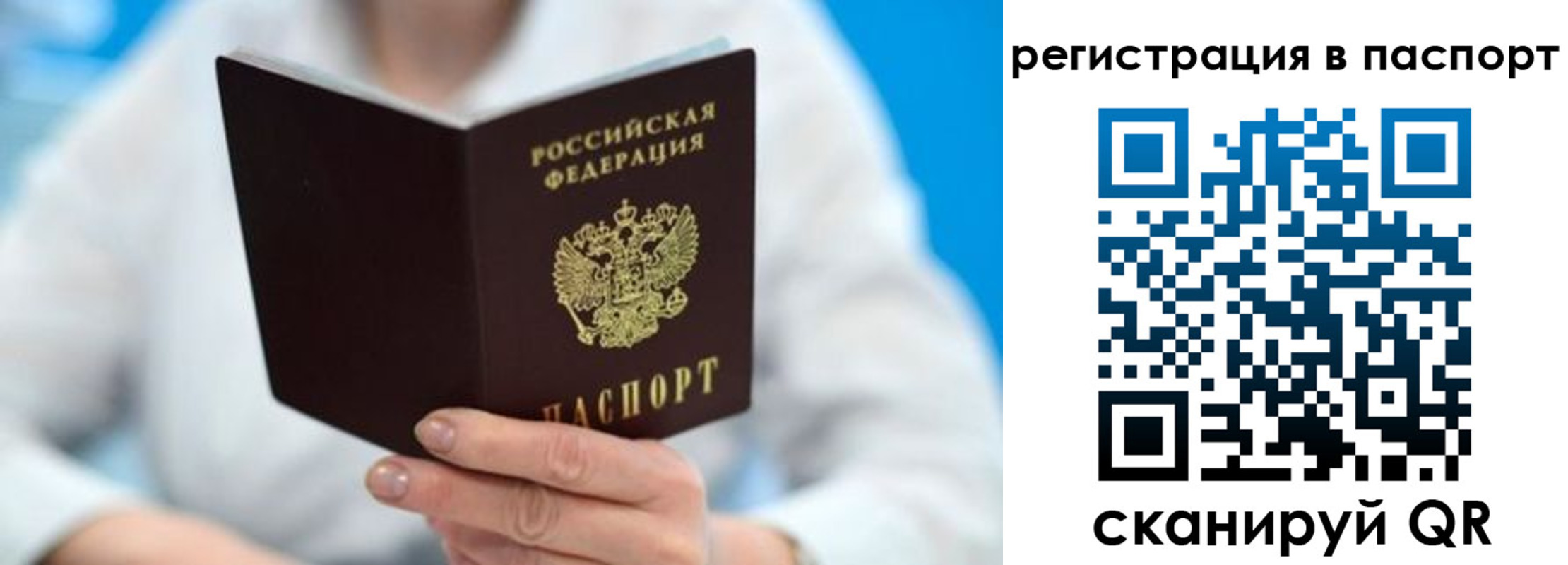 регистрация для школы в Череповце