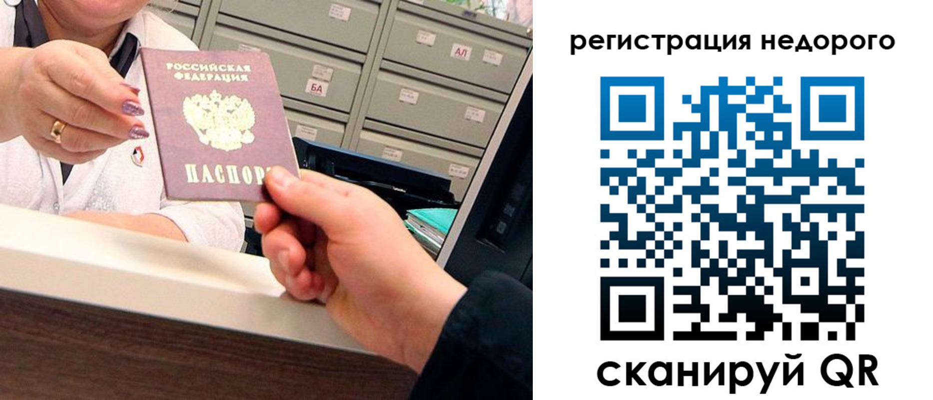 прописка регистрация в Череповце