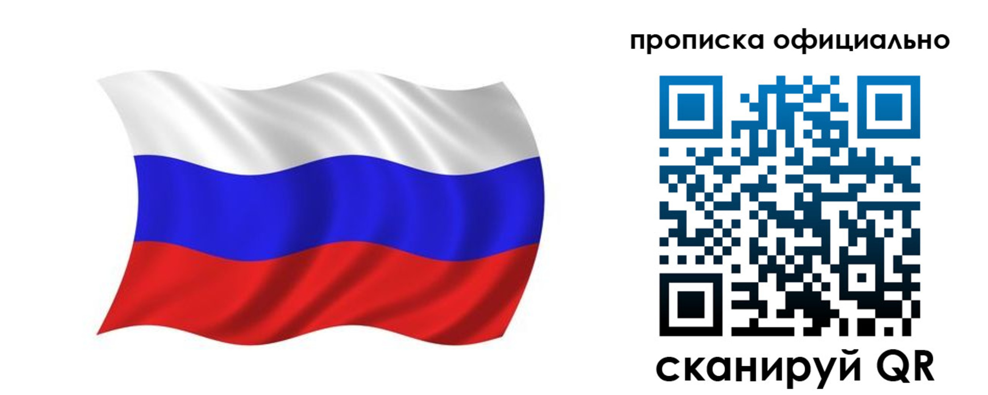 прописка для кредита в Череповце