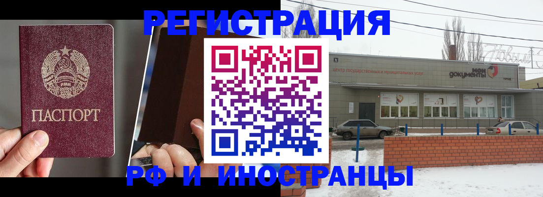 прописка регистрация в Череповце