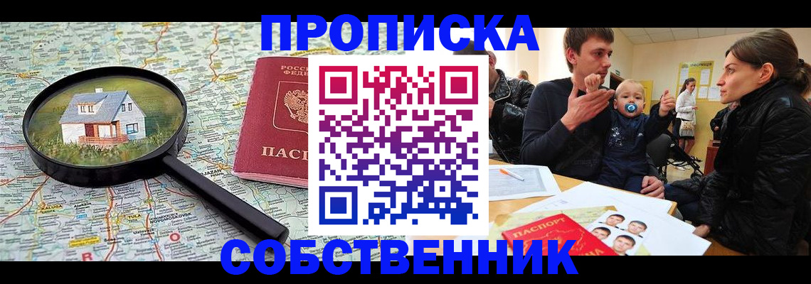 временная регистрация гарантия в Череповце