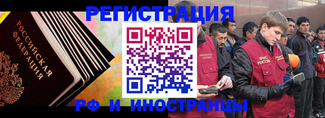 временная регистрация 2025 в Череповце