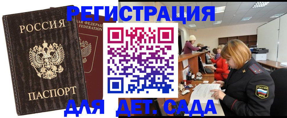 миграционный учет в Череповце