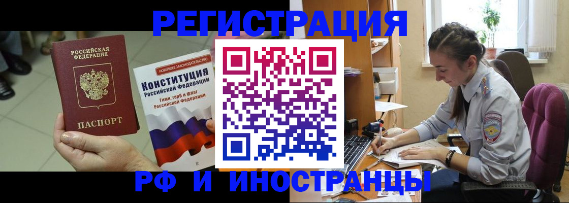 прописка паспорт в Череповце