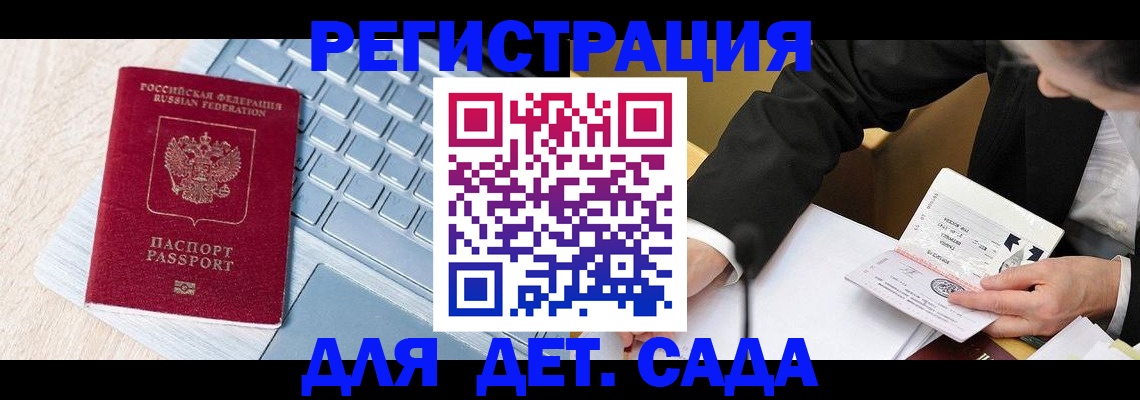 временная регистрация купить в Череповце