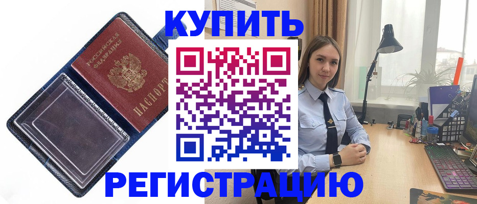 временная регистрация в квартире в Череповце