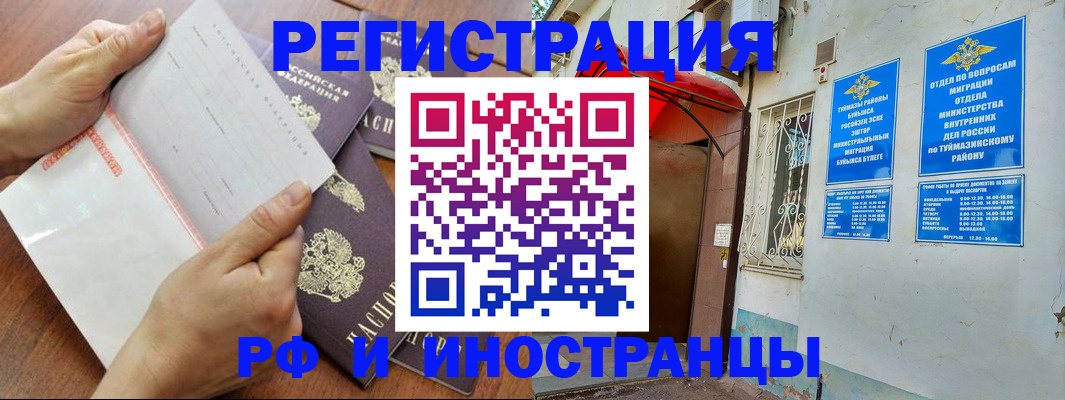 миграционный учет в Череповце