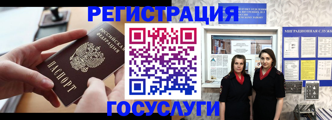 прописка для кредита в Череповце