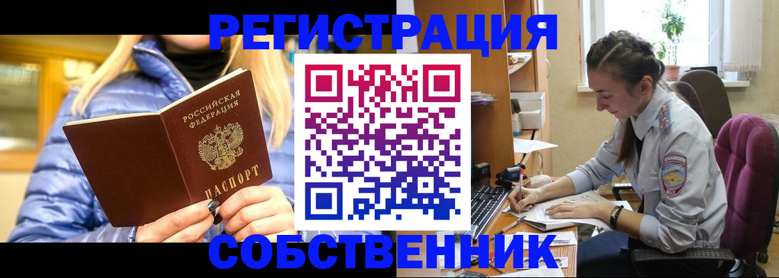 временная регистрация недорого в Череповце